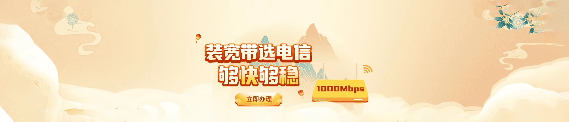 成县电信宽带